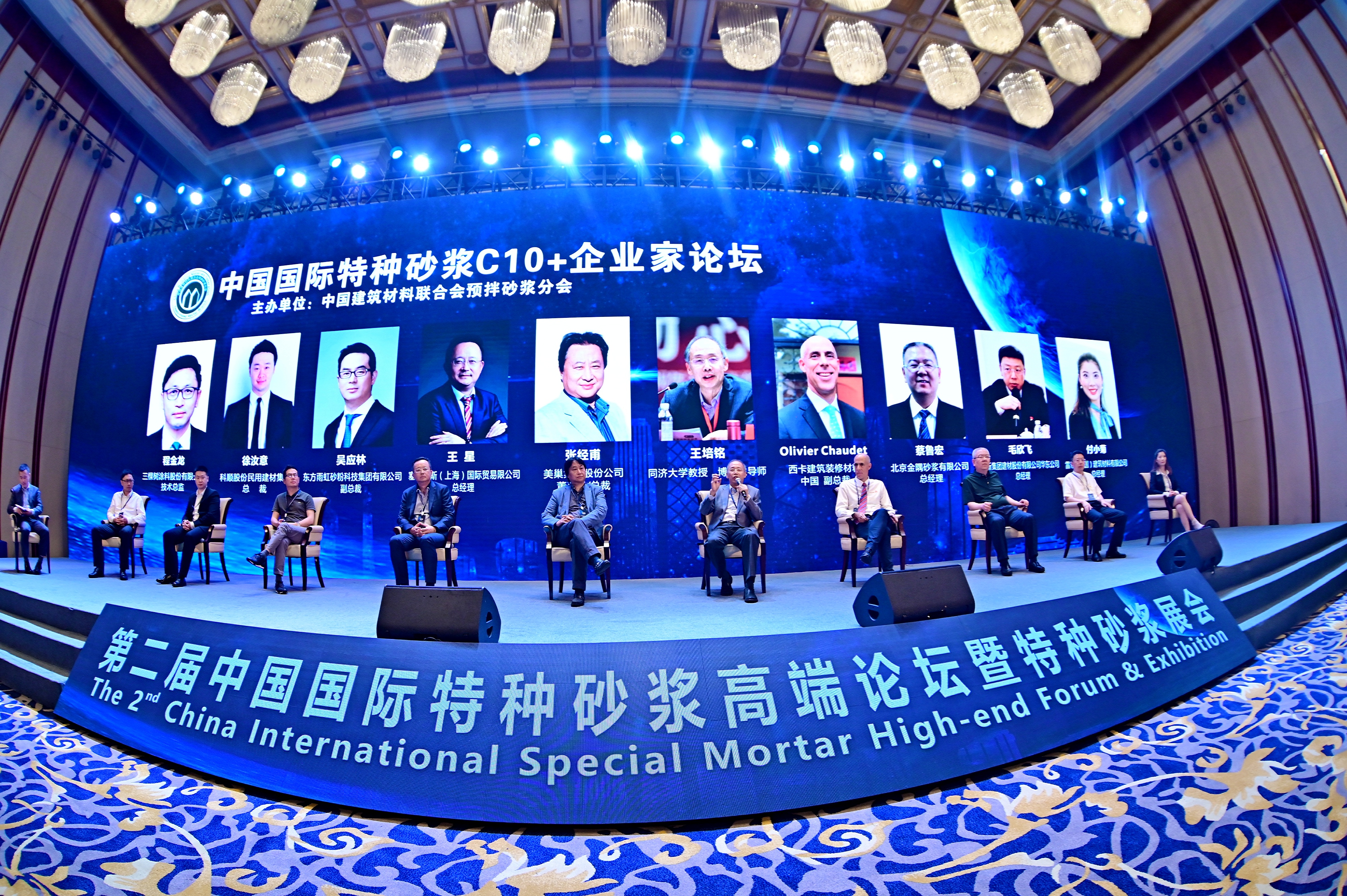 探秘中國國際特種砂漿高端論壇！董事長張經(jīng)甫談美巢新布局