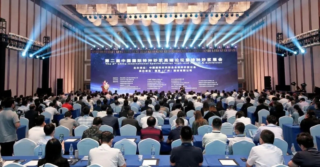 探秘中國國際特種砂漿高端論壇！董事長張經(jīng)甫談美巢新布局