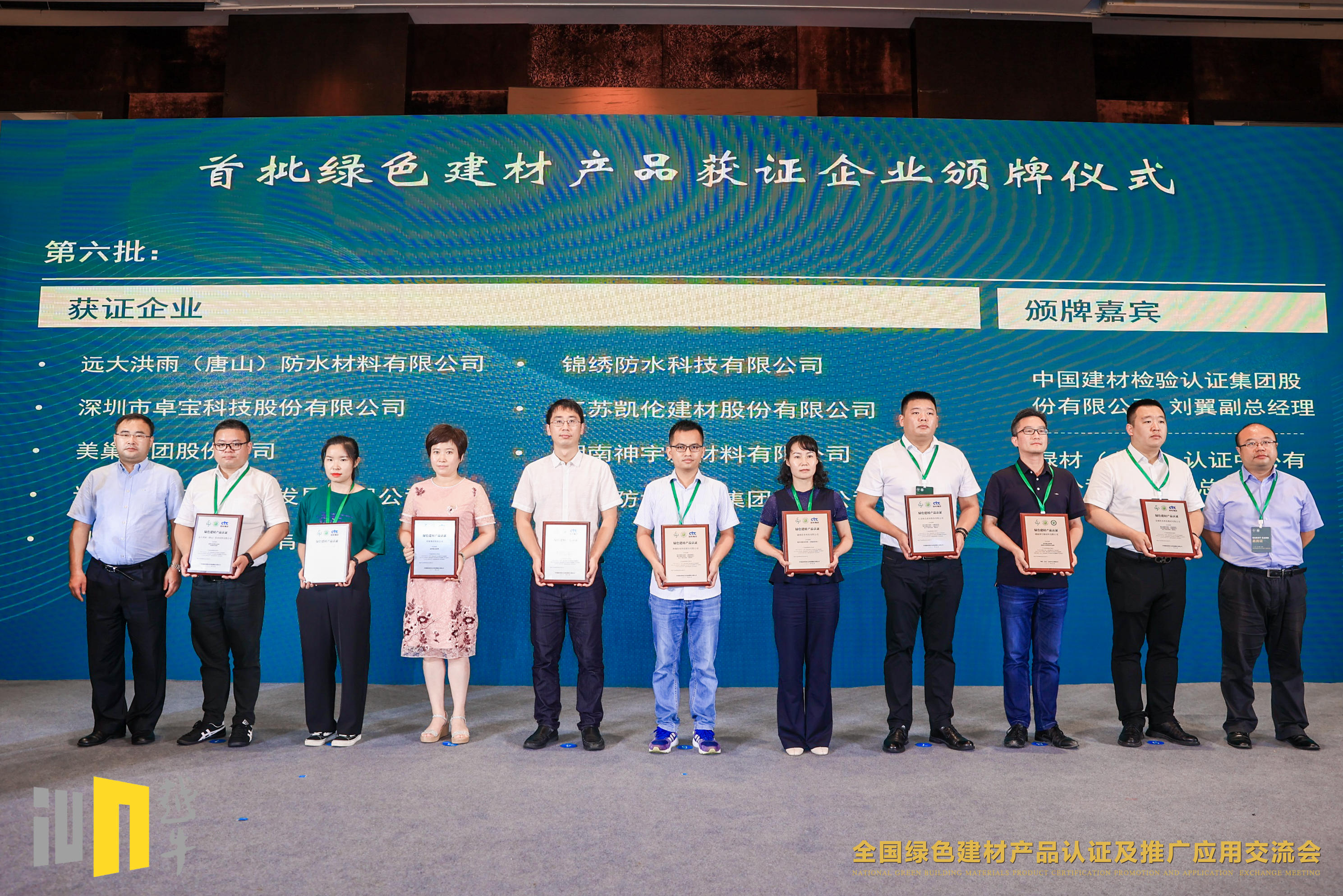 專注環(huán)保品質，美巢集團獲“綠色建材產(chǎn)品認證”