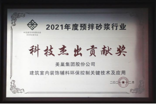 美巢集團(tuán)連續(xù)八年榮獲“最具影響力品牌”，為消費(fèi)者提供更高價(jià)值