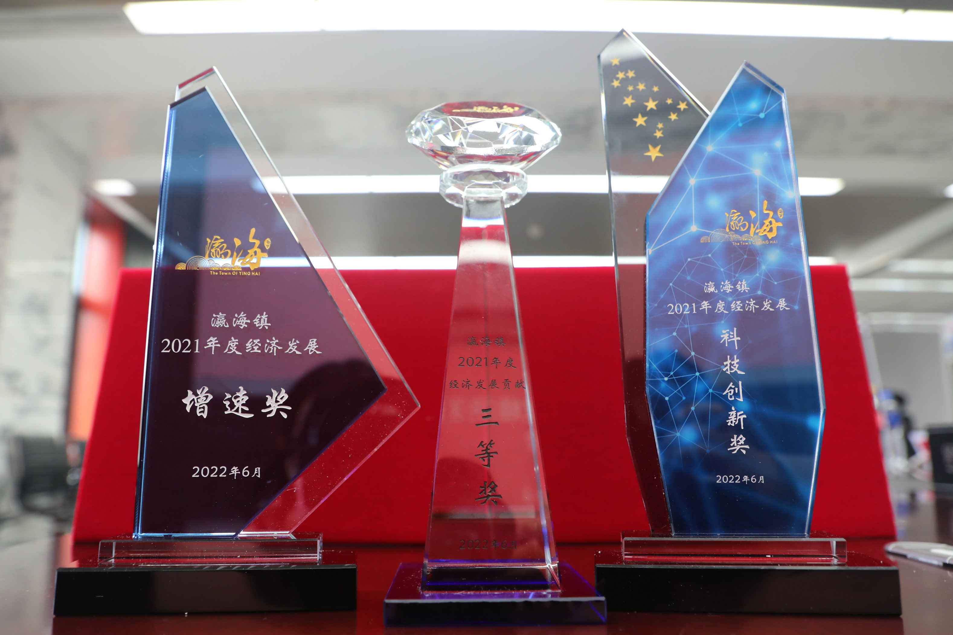 助力經(jīng)濟(jì)發(fā)展，美巢集團(tuán)股份公司獲瀛海鎮(zhèn)經(jīng)濟(jì)發(fā)展三項(xiàng)大獎(jiǎng)