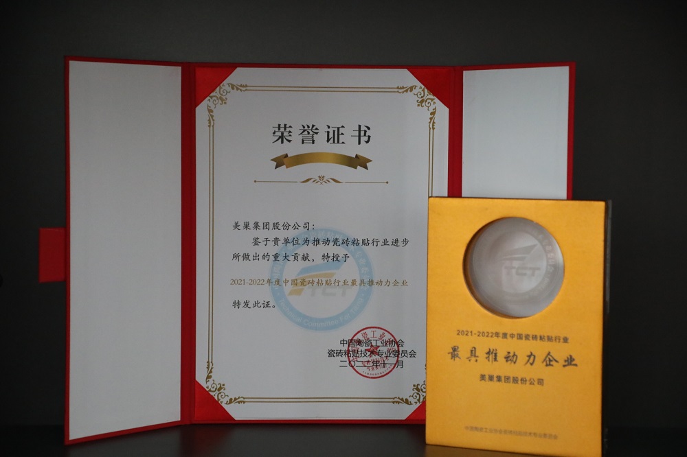美巢獲“中國瓷磚粘貼行業(yè)最具推動力企業(yè)”等多項(xiàng)大獎