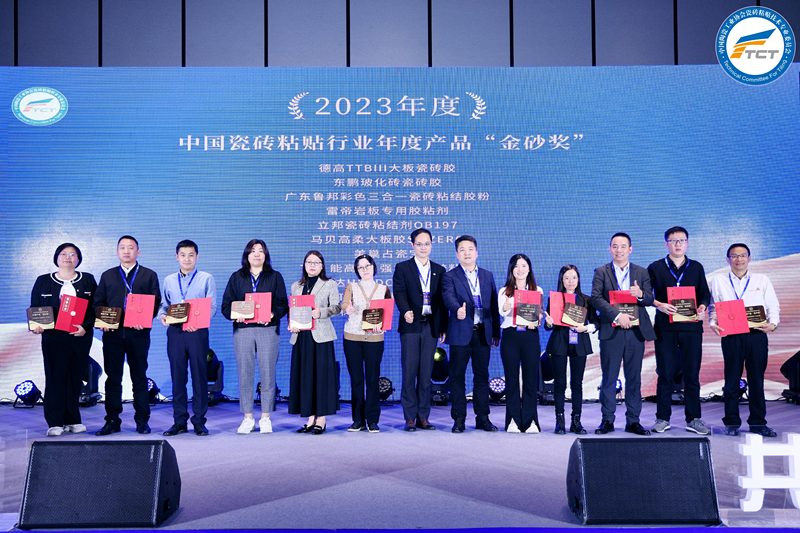 占瓷寶不需要用背膠，美巢榮獲“中國(guó)瓷磚粘貼行業(yè)最具推動(dòng)力企業(yè)”