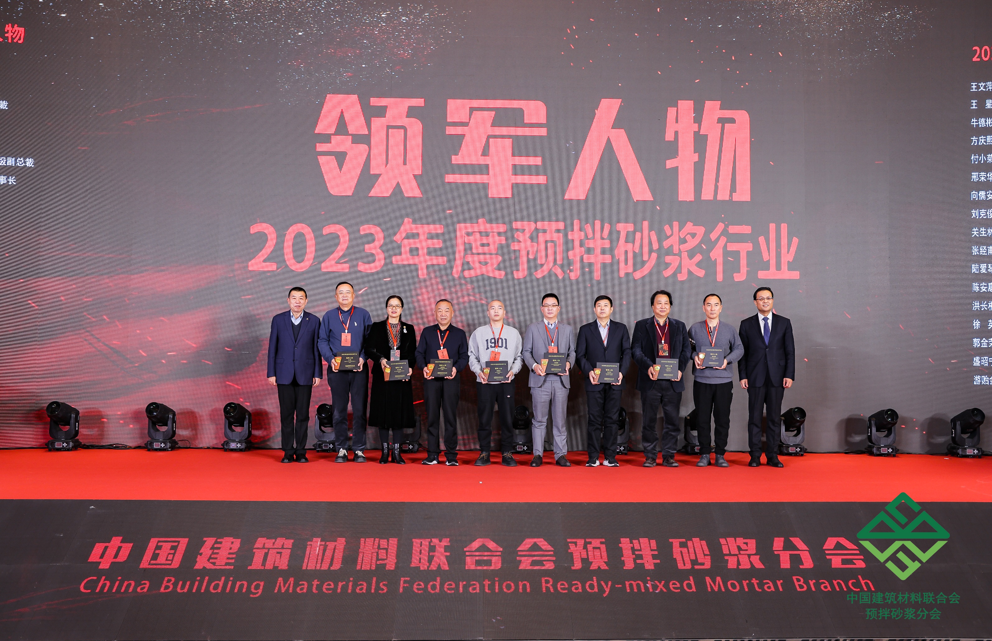 連續(xù)十年！美巢榮獲2023年度預拌砂漿行業(yè)“影響力品牌”