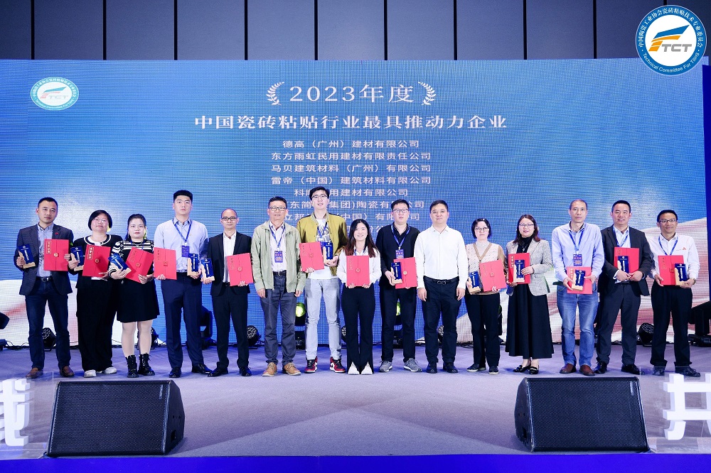占瓷寶不需要用背膠，美巢榮獲“中國瓷磚粘貼行業(yè)最具推動力企業(yè)”