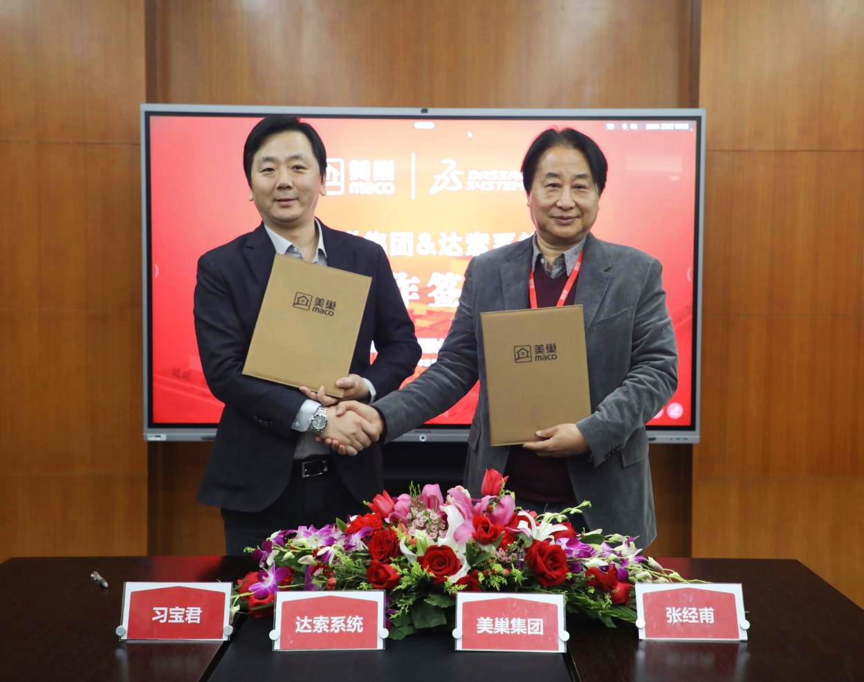 美巢與達(dá)索系統(tǒng)達(dá)成戰(zhàn)略合作，構(gòu)建美巢產(chǎn)品創(chuàng)新管理平臺