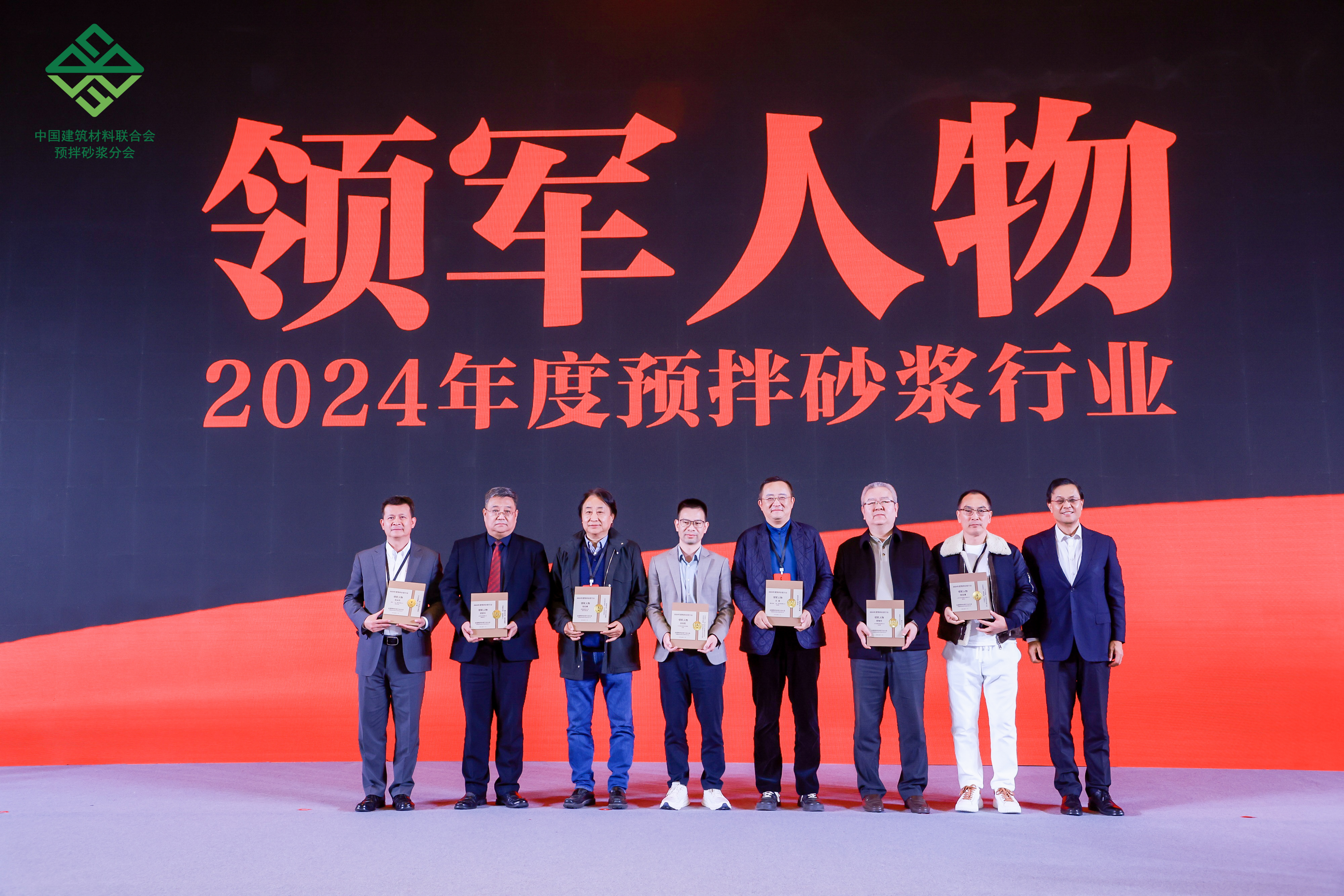 董事長兼總裁張經(jīng)甫出席預(yù)拌砂漿行業(yè)大會(huì) 美巢再斬三項(xiàng)大獎(jiǎng)