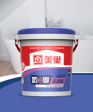 坊水固FSG400WX無添加柔性防水漿料