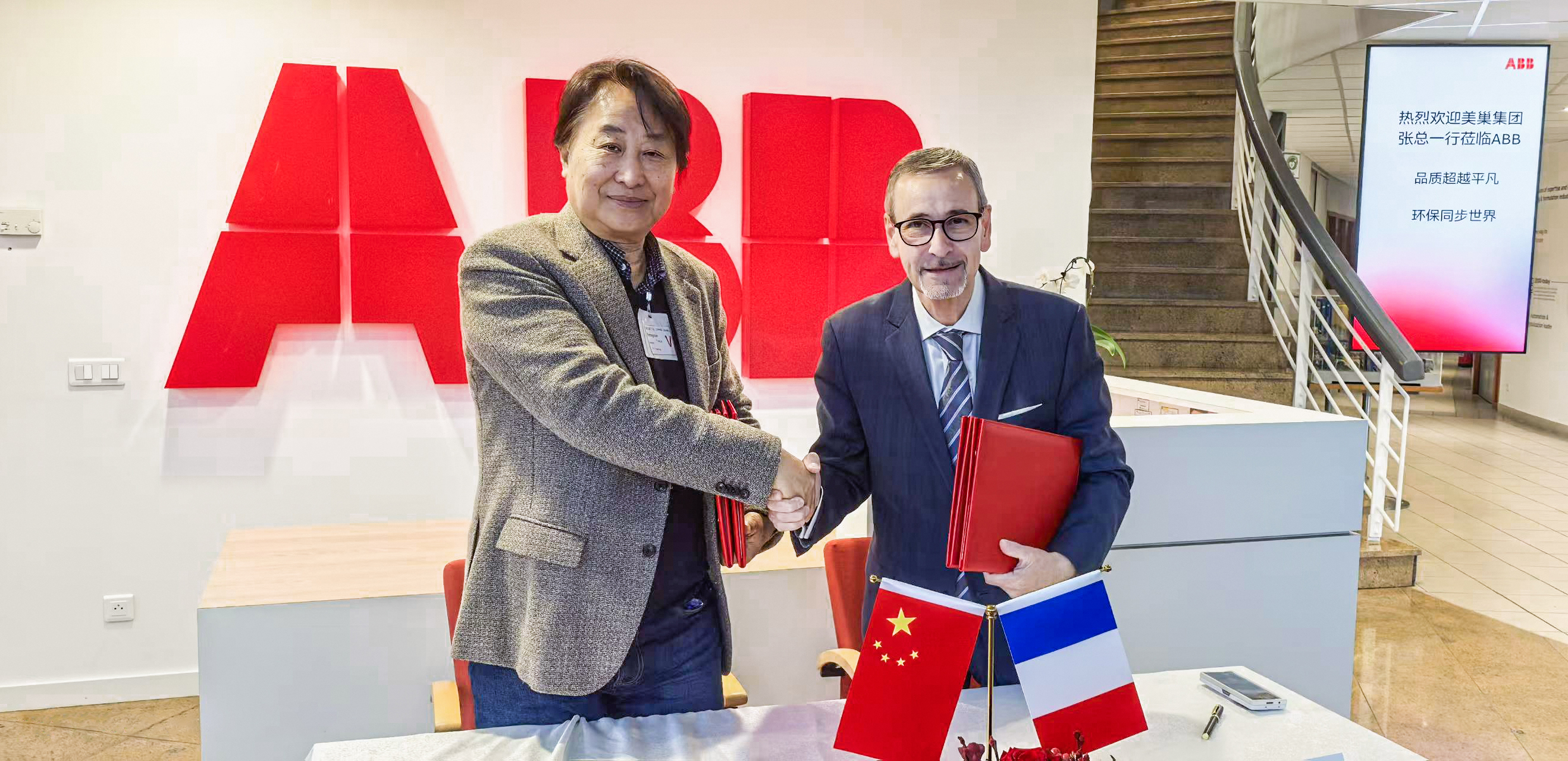 美巢與ABB達成戰(zhàn)略合作意向 以先進自動化能力賦能智能制造新未來