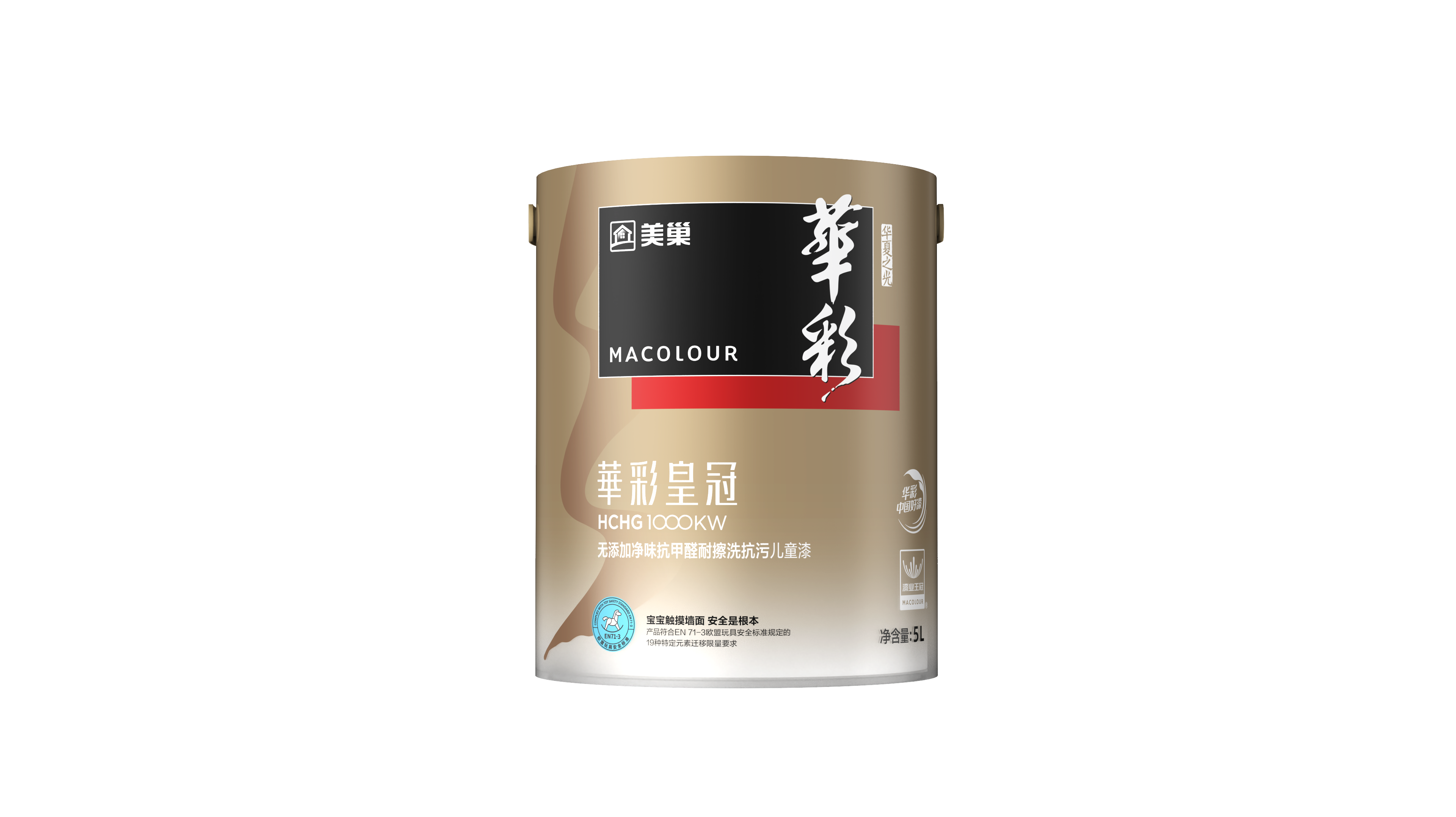 華彩皇冠HCHG1000KW無添加凈味抗甲醛耐擦洗抗污兒童漆